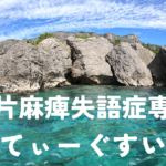 OGP用ヒーロー画像
