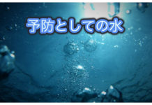 予防としての水 沖縄,片麻痺,脳卒中,脳梗塞,脳出血,リハビリテーション