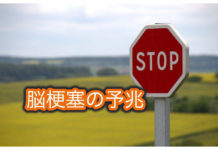 脳梗塞の予兆 沖縄,片麻痺,脳卒中,脳梗塞,脳出血,リハビリテーション