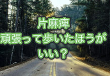 沖縄,片麻痺,脳卒中,脳梗塞,脳出血,リハビリテーション